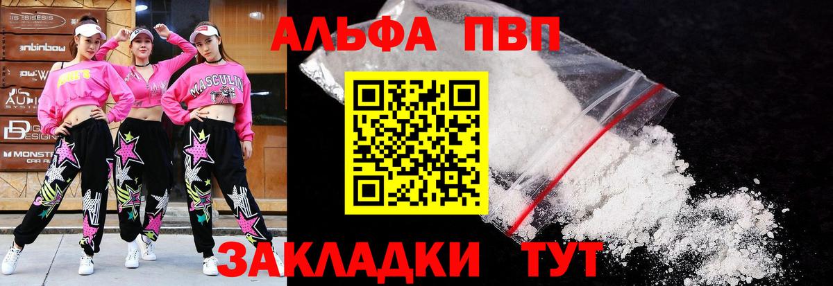 Alfa_PVP СК КРИС  Альфа ПВП VHQ  Саров  Вход с VPN 