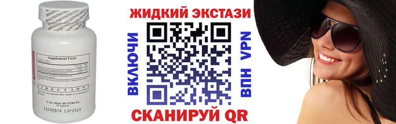 закладки  Саров  БУТИРАТ оксибутират 