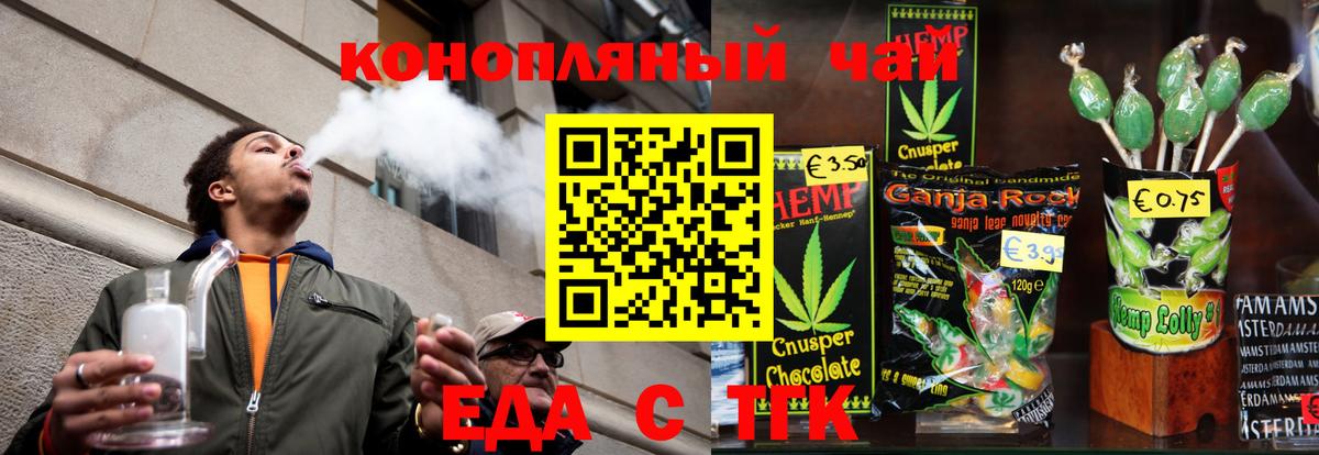 Canna-Cookies марихуана Саров