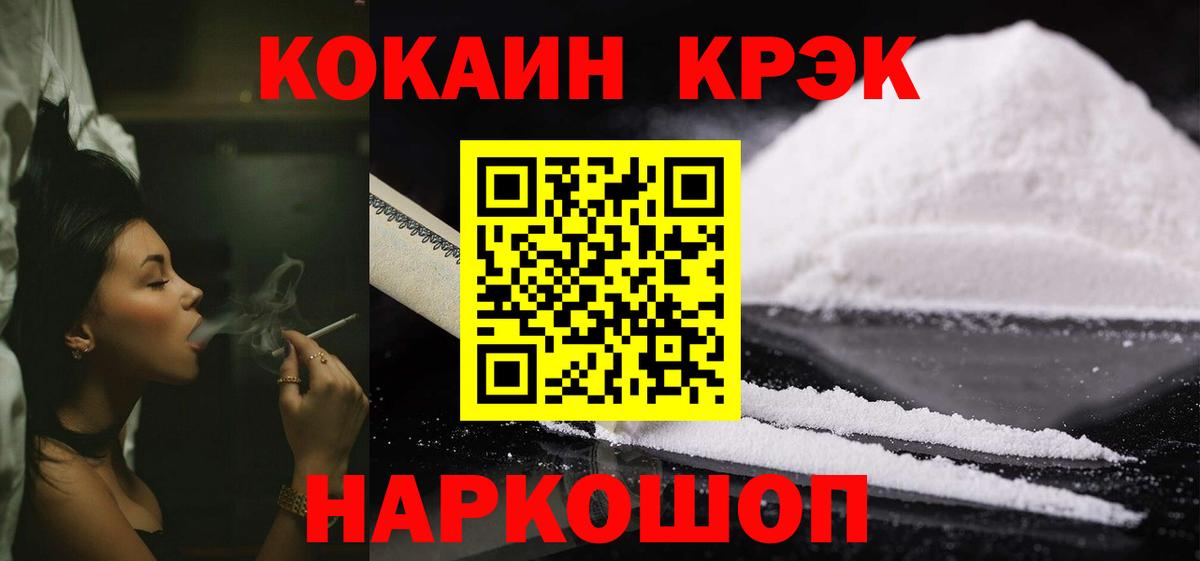 Cocaine 98%  Саров  COCAIN  Cocaine Эквадор 