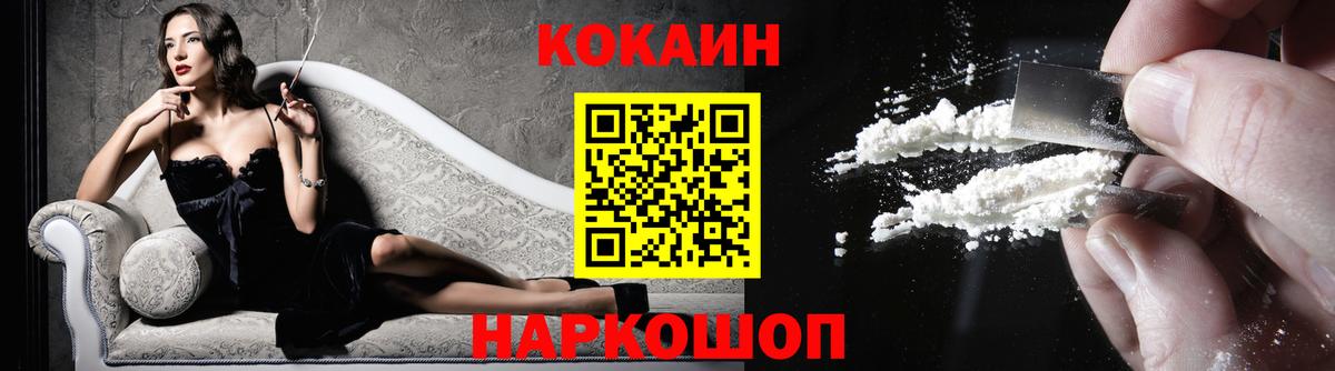 COCAIN Columbia  Вход с VPN  Саров  COCAIN 97% 