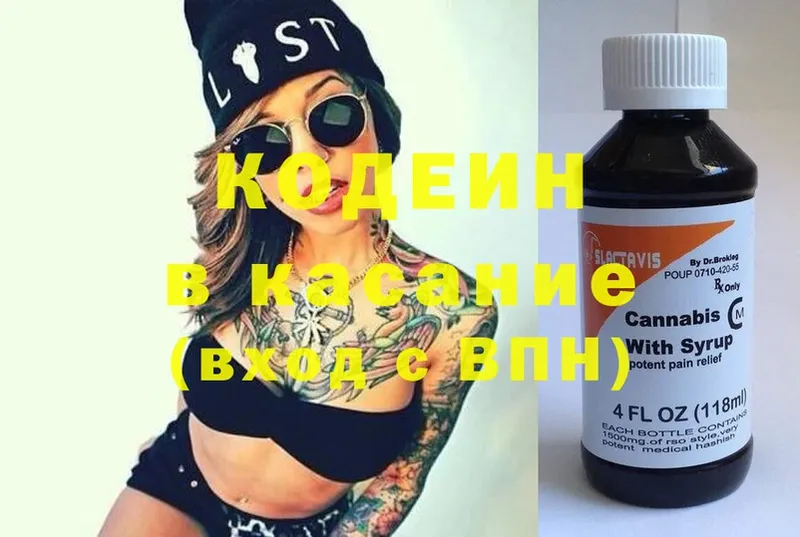 KRAKEN маркетплейс  shop официальный сайт  Кодеиновый сироп Lean Purple Drank  Саров 