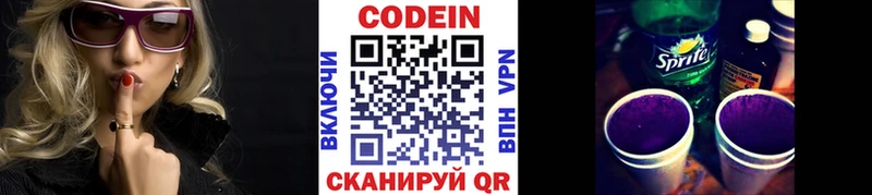 Codein Purple Drank  Саров 