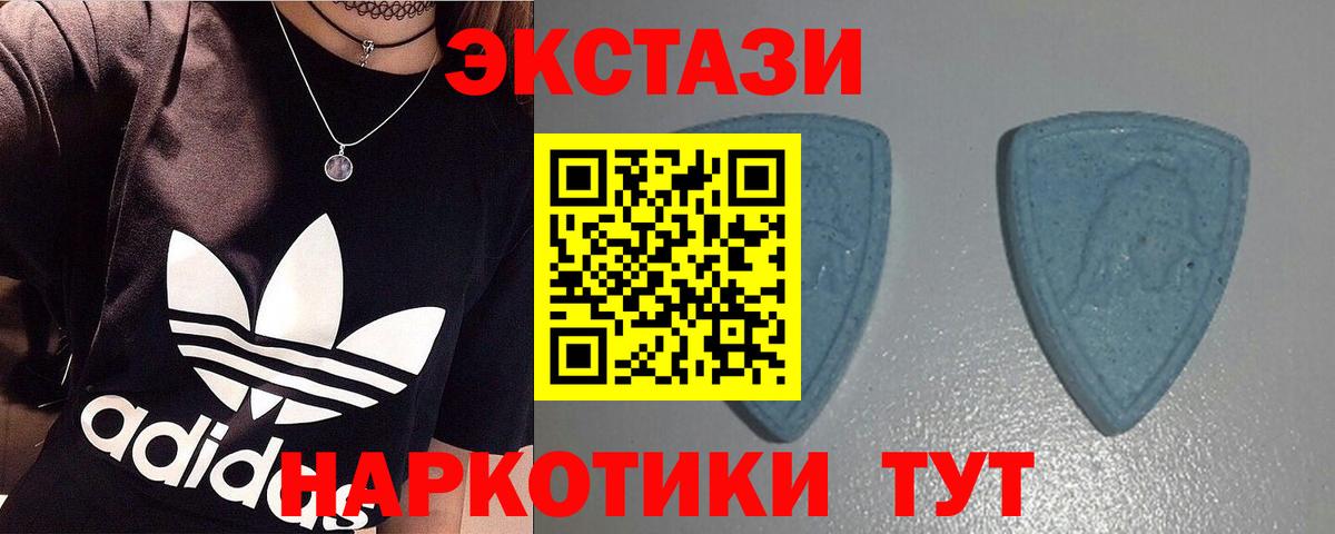 Экстази круглые  Вход с VPN  Саров  Экстази  Экстази 280мг 