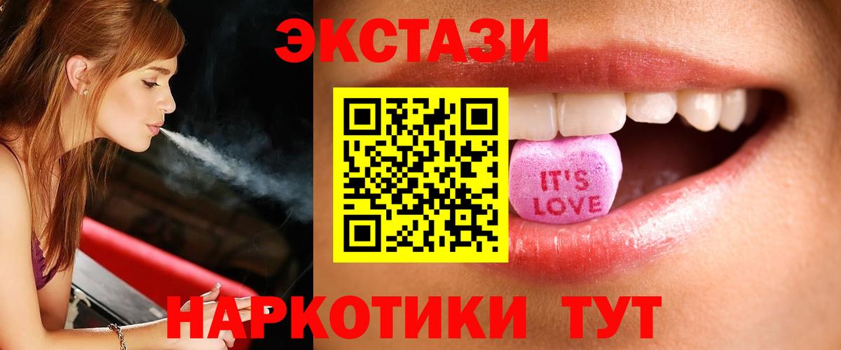 ЭКСТАЗИ таблы  Ecstasy диски  Саров 