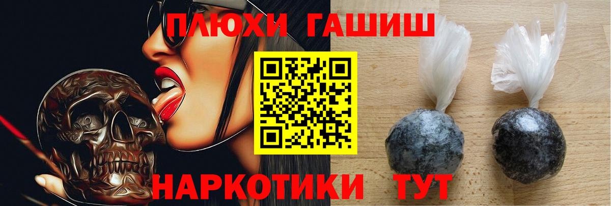 ГАШ hashish  Гашиш  Саров 