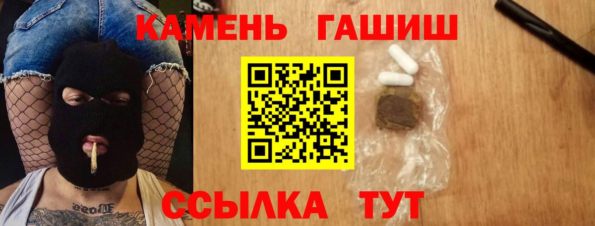 ГАШИШ ice o lator Саров