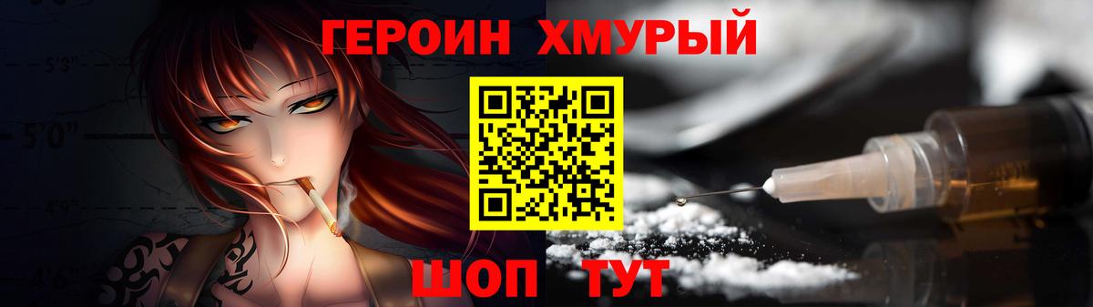 ГЕРОИН афганец Саров