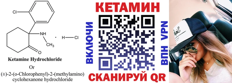 КЕТАМИН ketamine  OMG   Саров 
