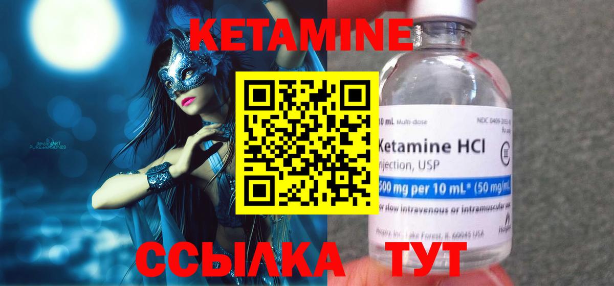 КЕТАМИН VHQ  Кетамин ketamine  Саров 
