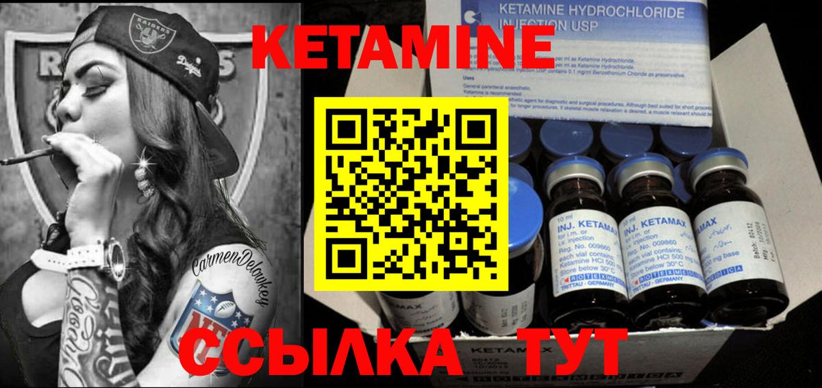 Кетамин ketamine  Вход с VPN  кракен сайт  Саров  КЕТАМИН VHQ 