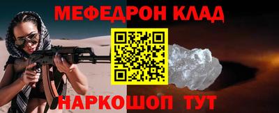 мяу мяу кристалл Балаково