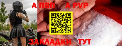 a pvp Балахна