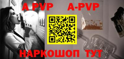 альфа пвп Берёзовский