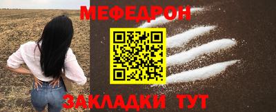 мяу мяу кристалл Балаково