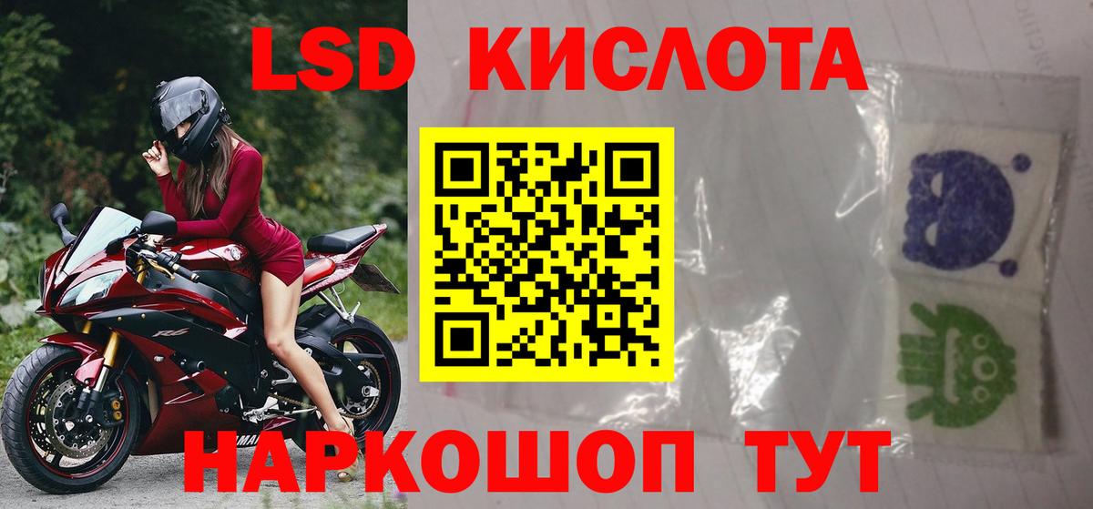 ЛСД экстази ecstasy Саров