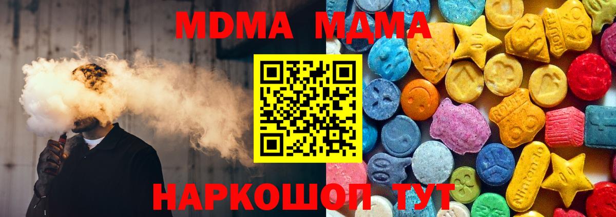 Саров  MDMA молли  МДМА молли  Вход с VPN 