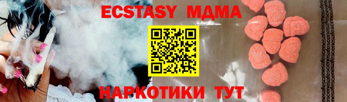 MDMA молли Саров