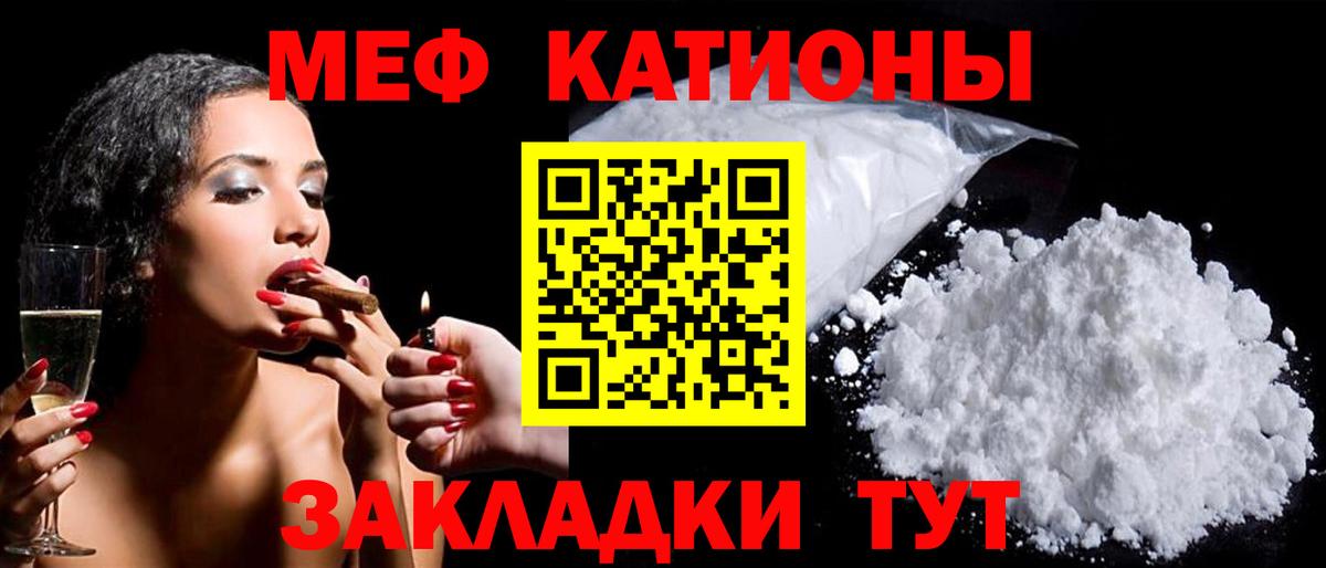 Меф  Меф  Саров  МЯУ-МЯУ VHQ  купить закладку  МЕФ мука 