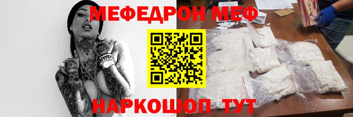 Мефедрон  Саров