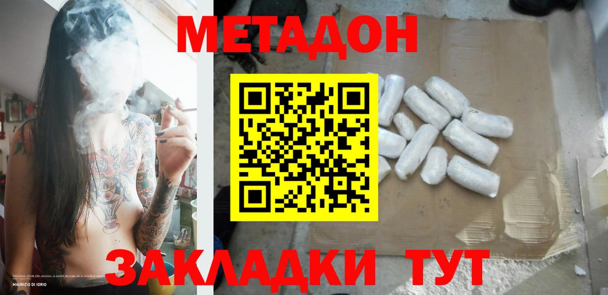 Метадон methadone  Саров  Метадон белоснежный 