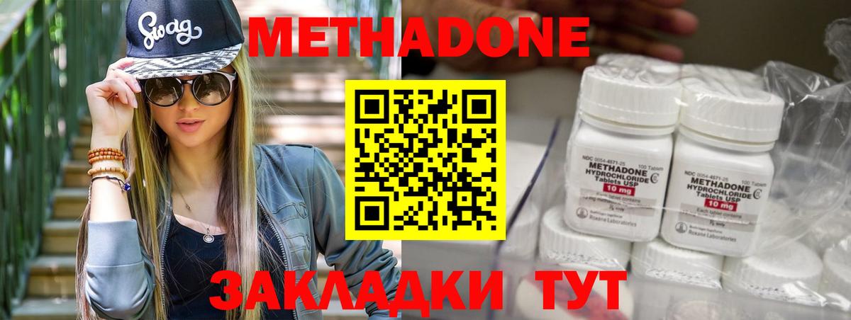 МЕТАДОН мёд  МЕТАДОН VHQ  мега ССЫЛКА  Саров  сайты даркнета официальный сайт  Вход с VPN 