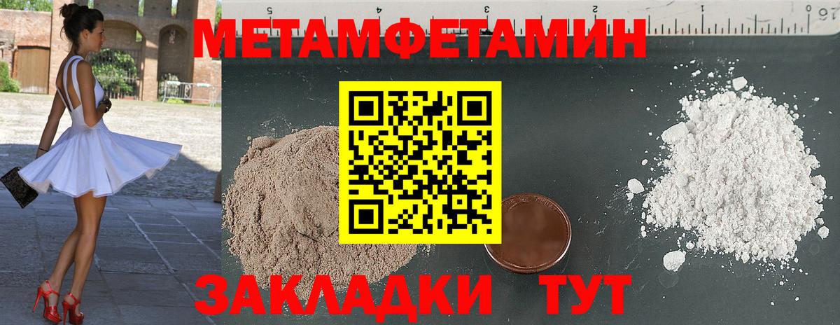 Метамфетамин Methamphetamine Саров