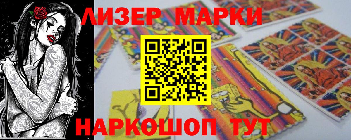 Марки N-bome 1,5мг  Вход с VPN  Саров 
