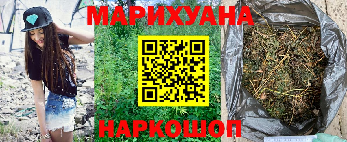 Конопля конопля  Каннабис конопля  Вход с VPN  Бошки Шишки OG Kush  Саров 